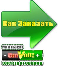 omvolt.ru Аккумуляторы в Магадане